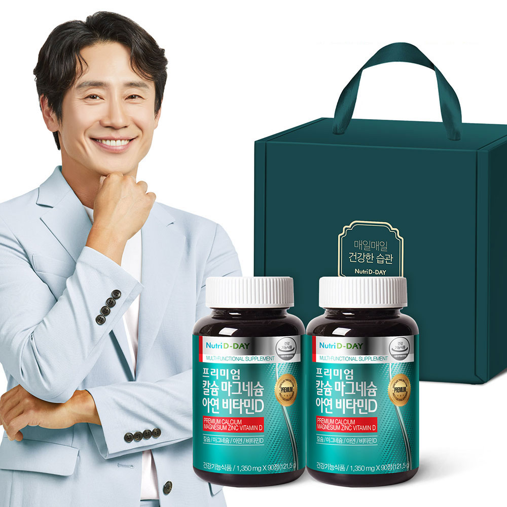 Calcium Magnesium Zinc Vitamin D Gold 2 Bottle Gift Set + Shopping Bag