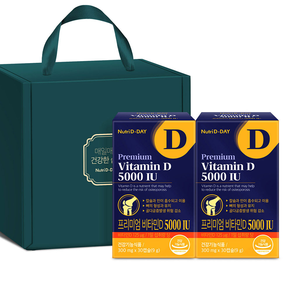Premium High Content Vitamin D 5000IU 60 Capsules (2 months in total) + Gift Set 